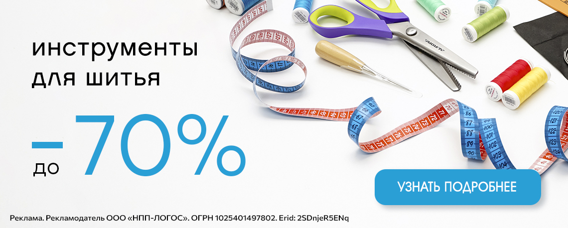 распродажа инструментов